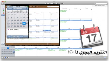 iranian calendar for mac